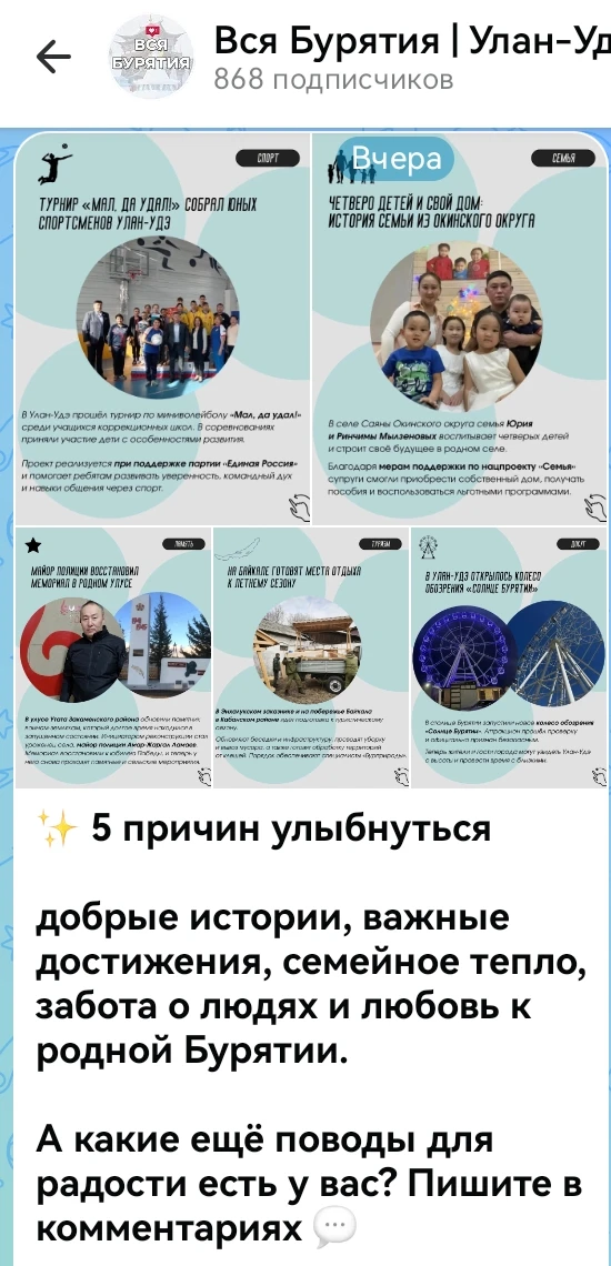 Уважаемые жители округа, доброе утро!