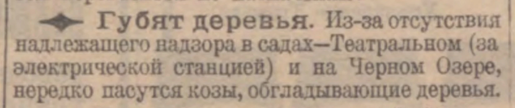 Последний месяц я зачитывался прессой разных периодов, так как она позволяет относительно точно увид