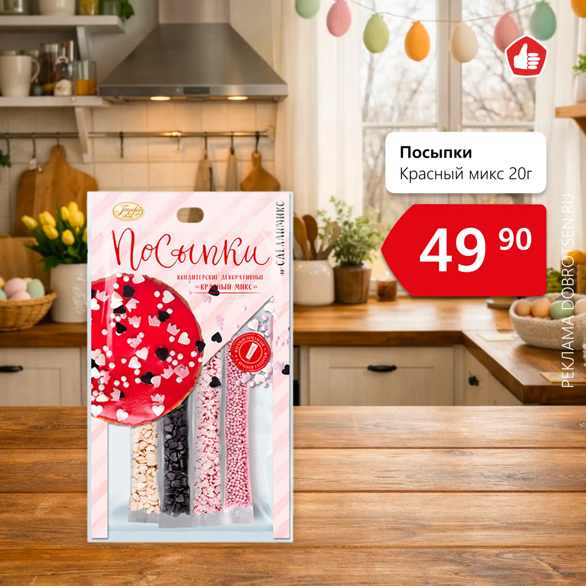 Вкусные и добрые рецепты от наших покупателей из продуктов из Доброцена! 🛒  Собрали в подборке всё, 