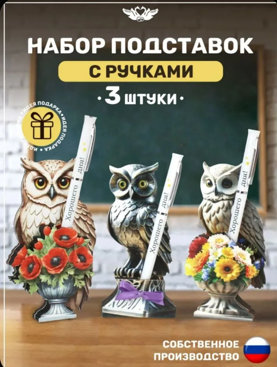 Совушки