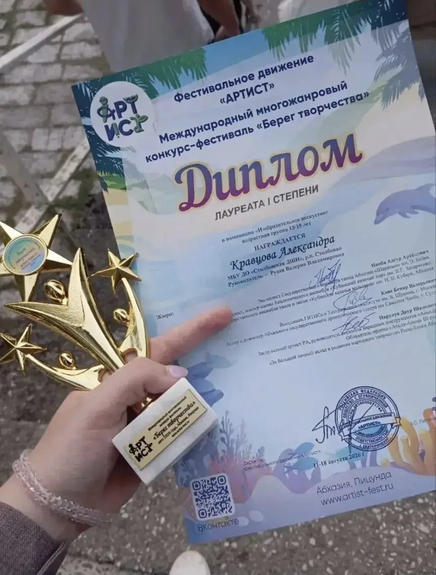 Выпускница художественного отделения Чеховской ДШИ (Столбовской филиал) Кравцова Алекса...