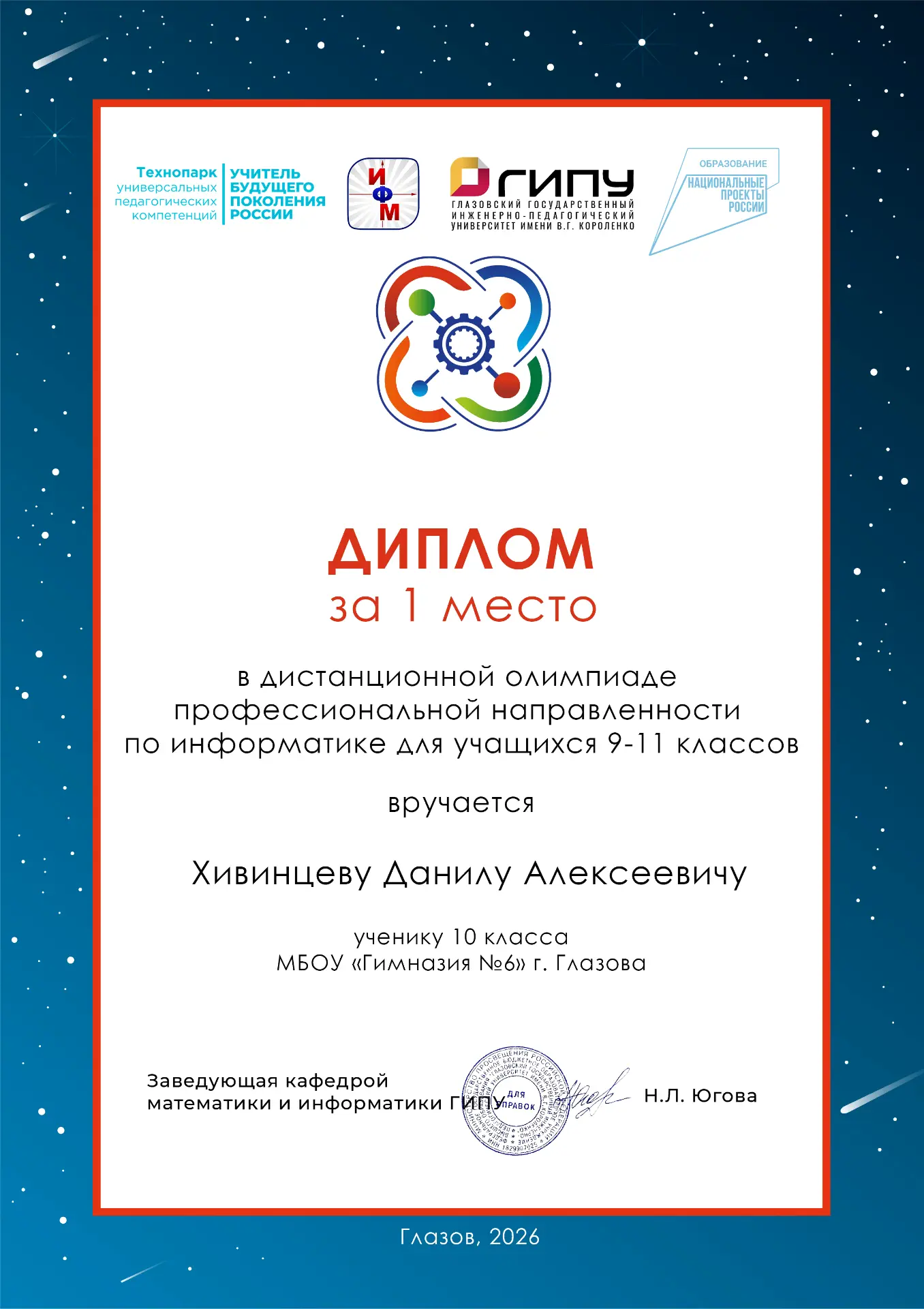 🥇 Поздравляем с победой!