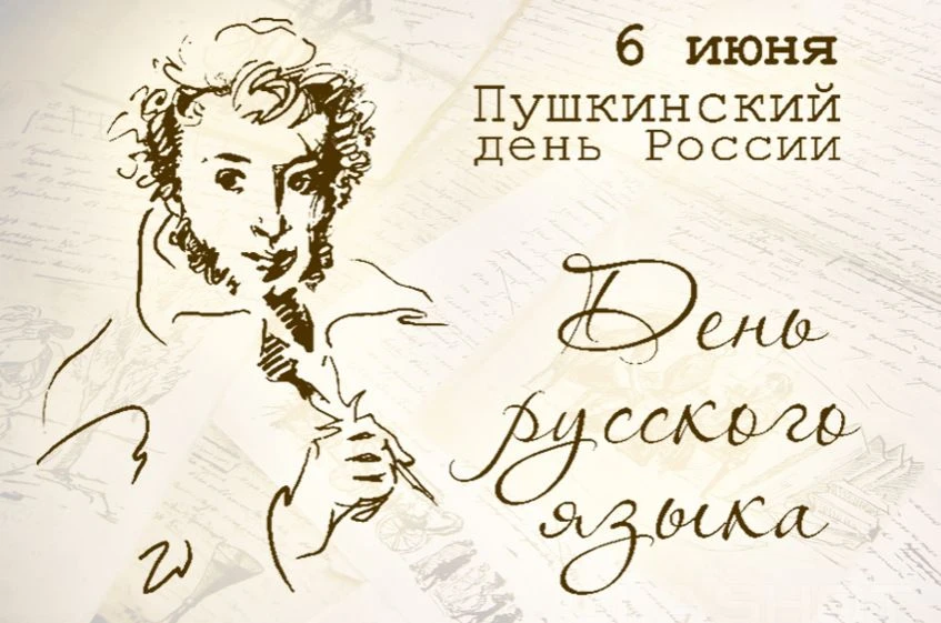 📚✨ Сегодня день рождения Александра Сергеевича Пушкина — человека, которого называют солнцем русско
