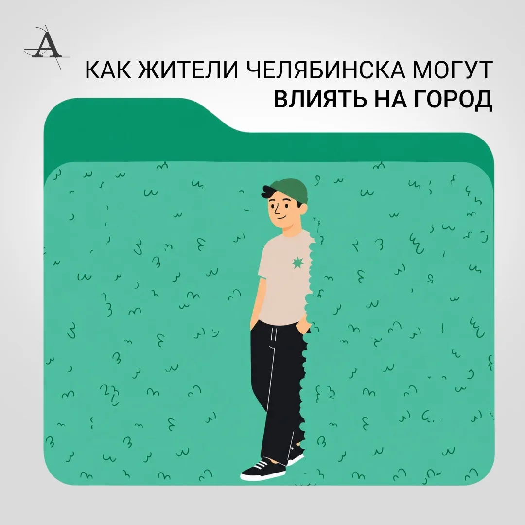 О проблемах можно сообщить через телефон, проголосовать за благоустройство тоже)

Любой сигнал из см