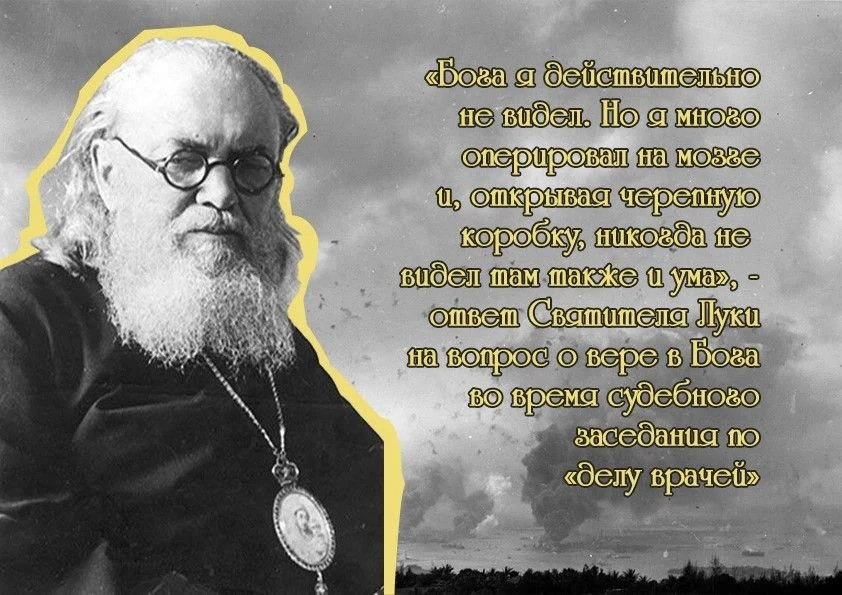 ☦️ ХИРУРГИЯ ПО ВОЙНО-ЯСЕНЕЦКОМУ: СКАЛЬПЕЛЬ В БОЖЬИХ РУКАХ

11 июня Православная Церковь чествует пам