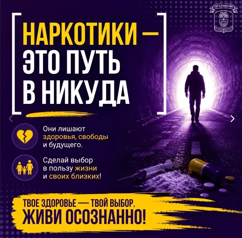 Путь в никуда
Распространение наркотиков и наркозависимость — одна из самых острых проблем нашего вр