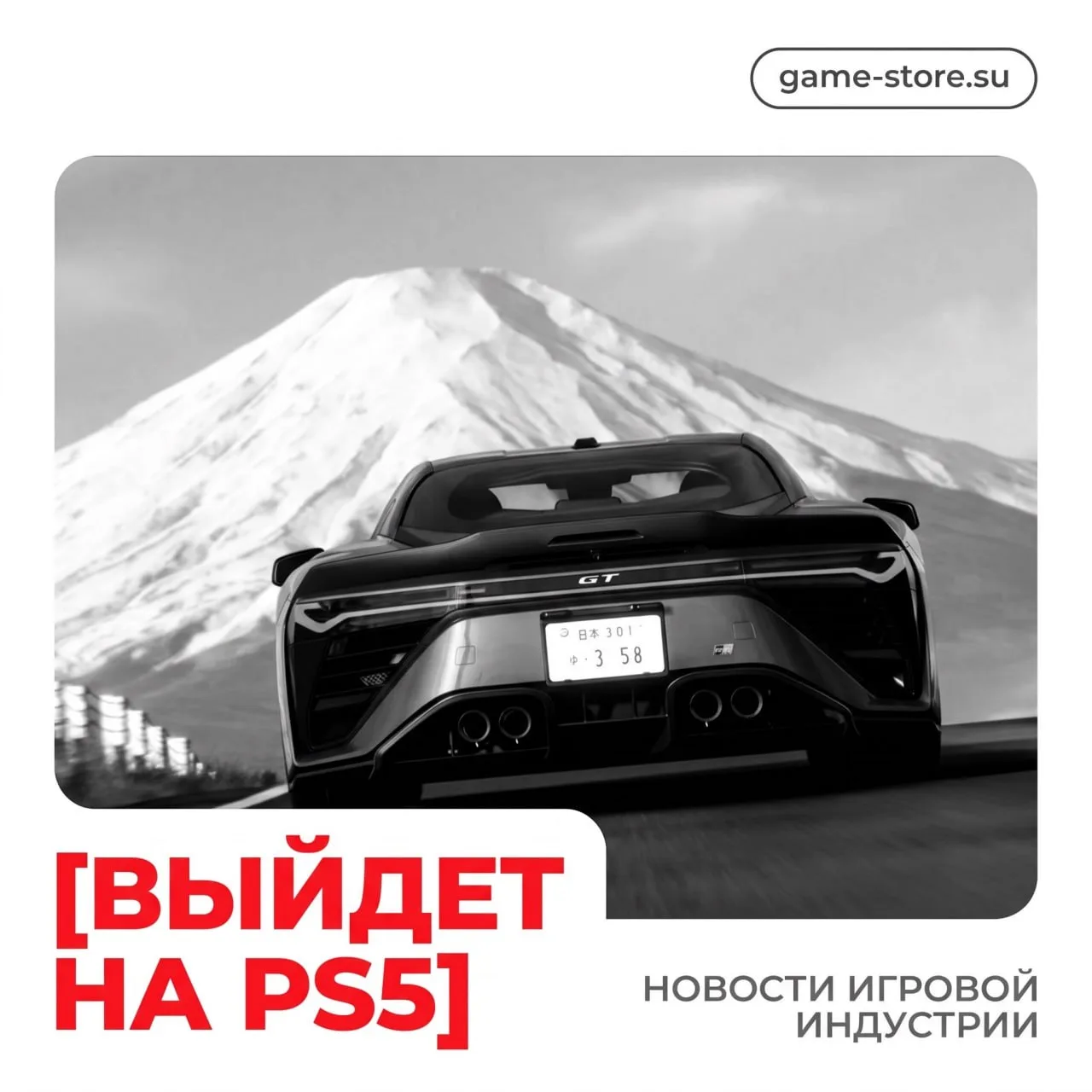 ⚡️ Инсайдеры утверждают что Forza Horizon 6 выйдет на PlayStation 5 — 26 января 2027 года