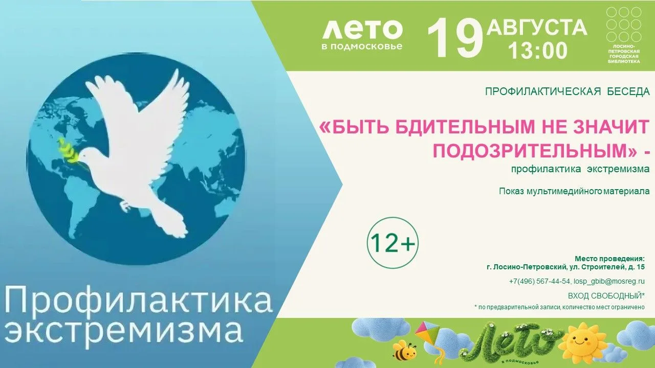 Афиша мероприятия на ближайшие дни!