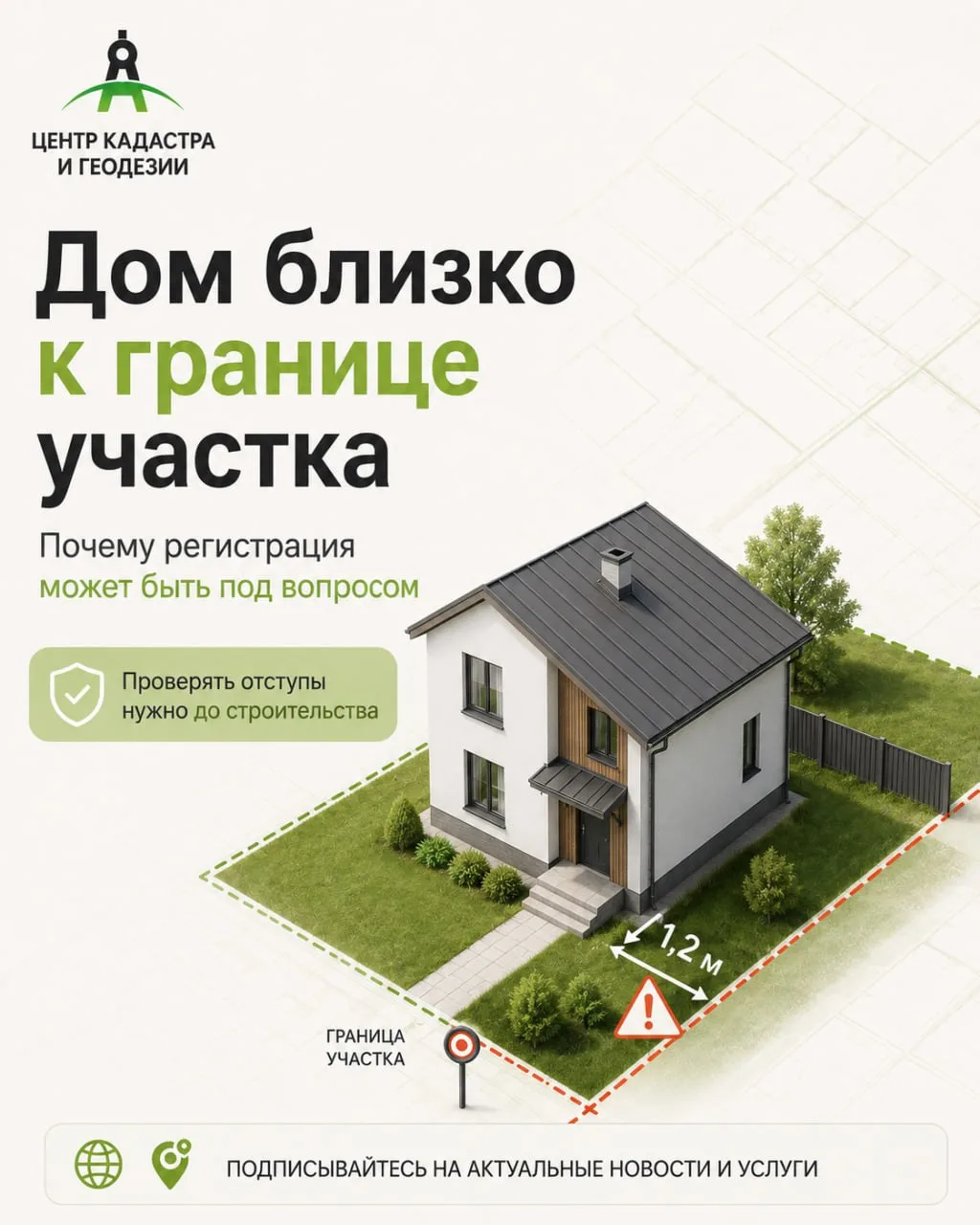 Дом построили близко к границе участка — как этого избежать? 🆘
