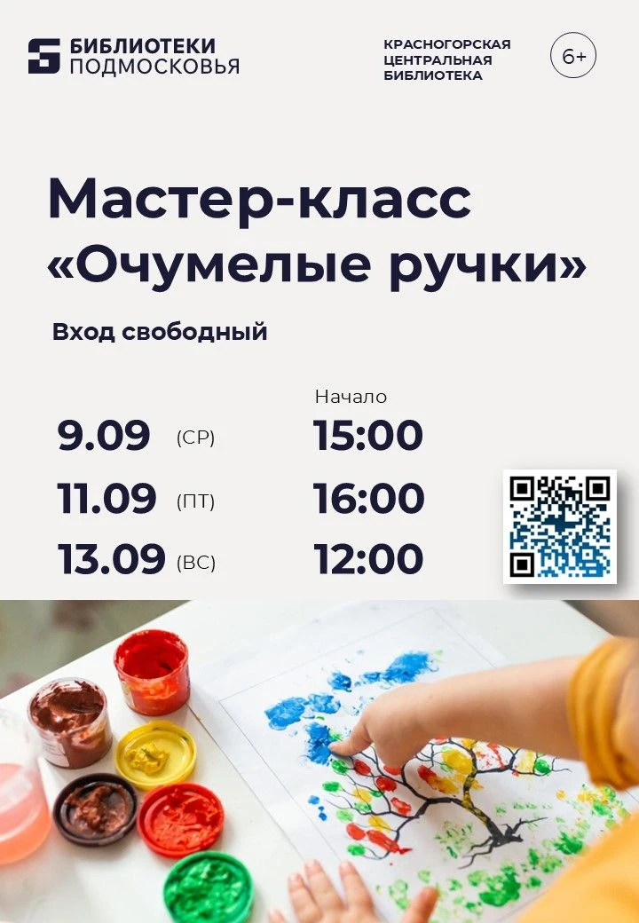 Очумелые ручки: время творить! 🎨✂️