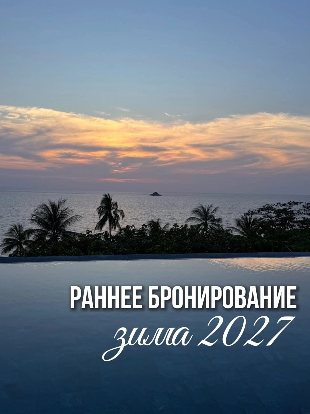 💡Раннее бронирование ЗИМА 2027 из Калининграда

открыты продажи на Египет из Калининграда в Шарм-эл