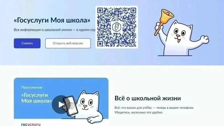 📱 Краснодарский край вошёл в число 20 пилотных регионов, где с 1 сентября 2026 года за...
