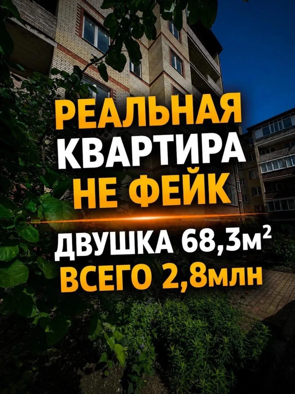 🙌 Теперь вы можете удобно и главное быстро смотреть варианты недвижимости прямо в наше...