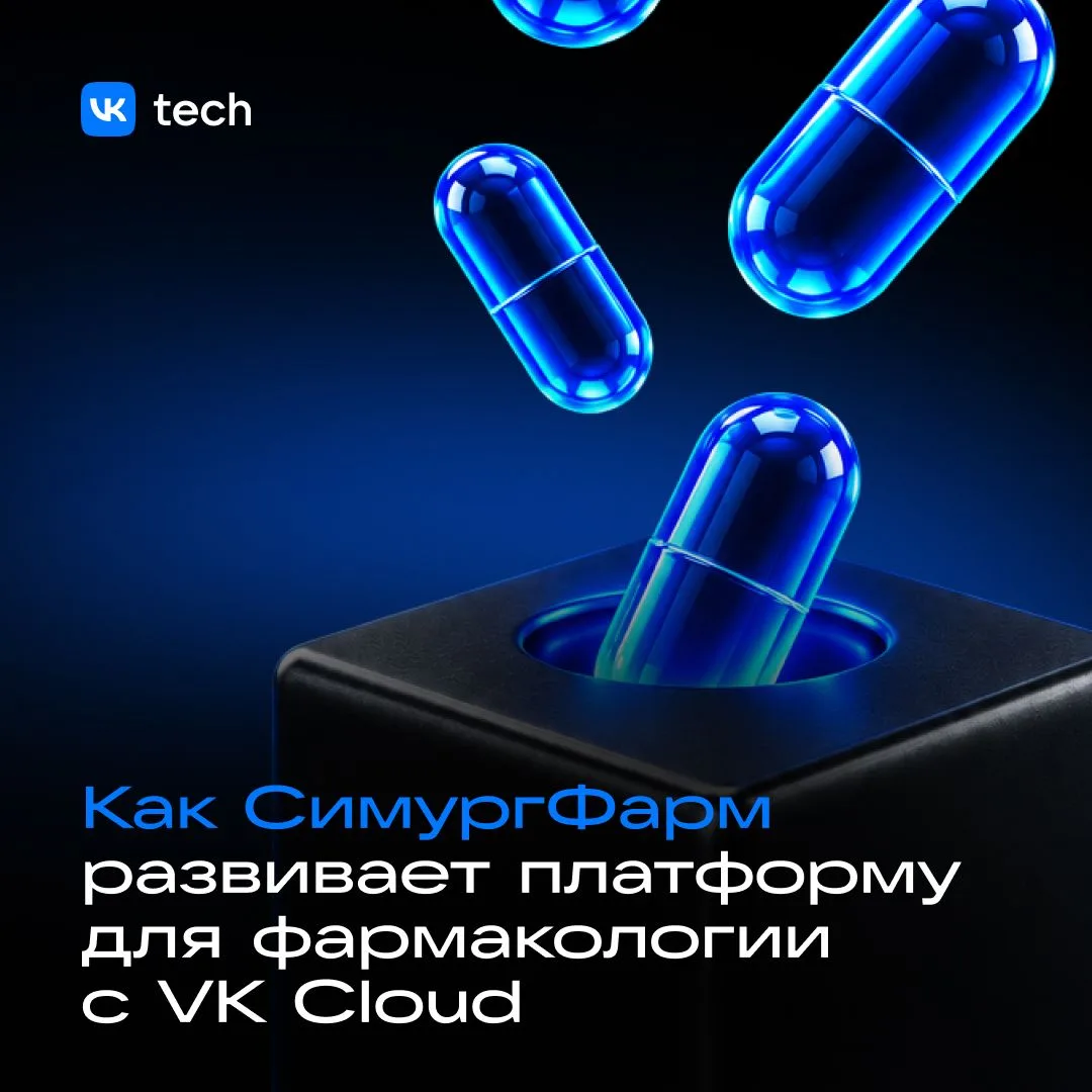 💊 СимургФарм создает платформу «Симург» для количественной фармакологии. Она помогает ...