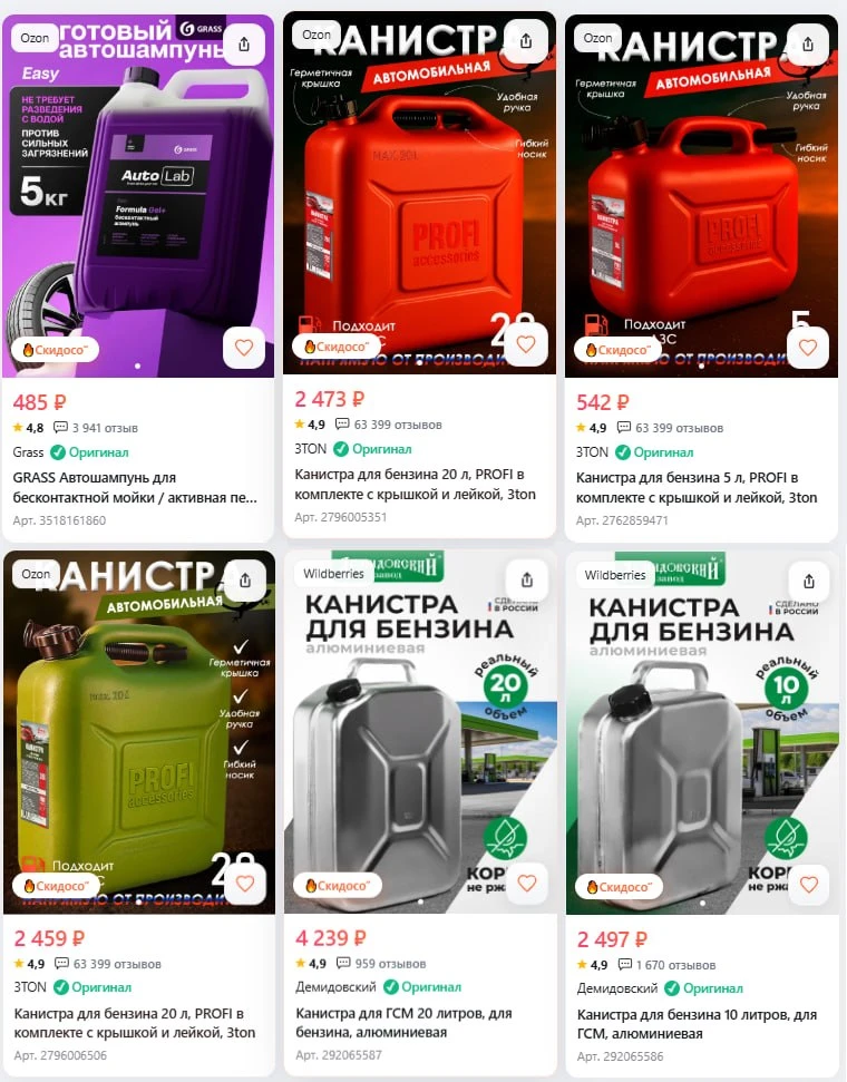 🔥Канистры для бензина стали самым востребованным товаром на маркетплейсах

👉Скидки на сайте.

⤵️Вс