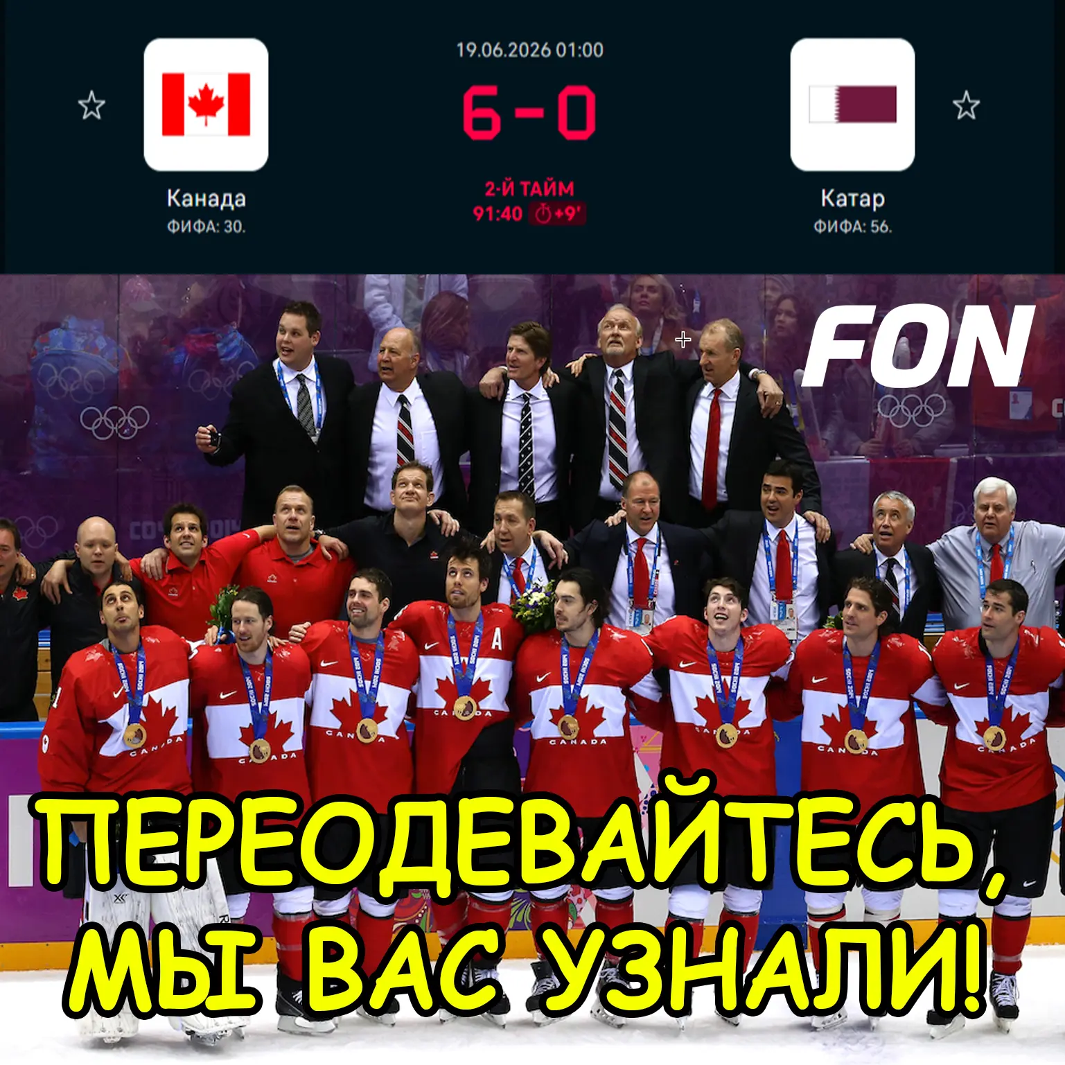 ВЫИГРАЮТ ДОМАШНИЙ ЧЕМПИОНАТ МИРА!
