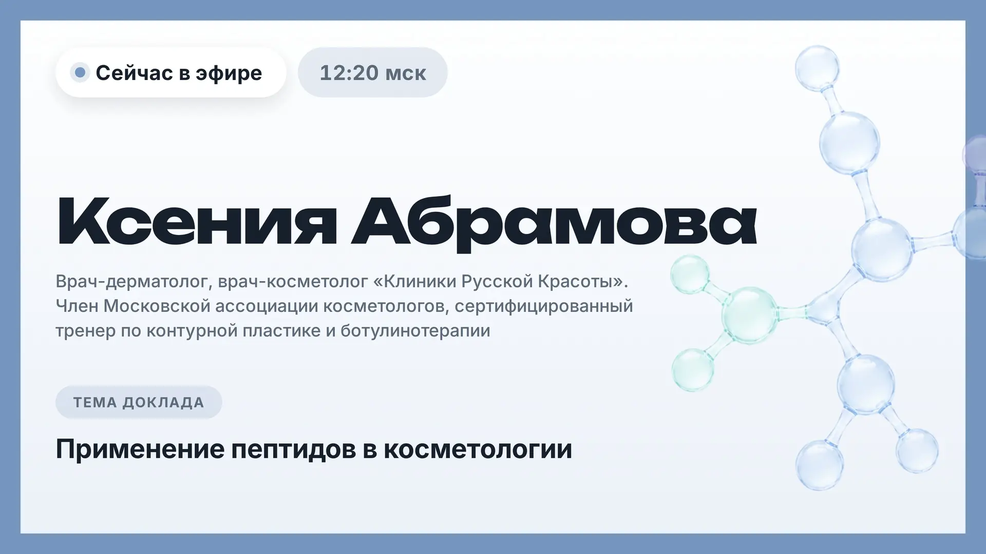 Медиа публикации