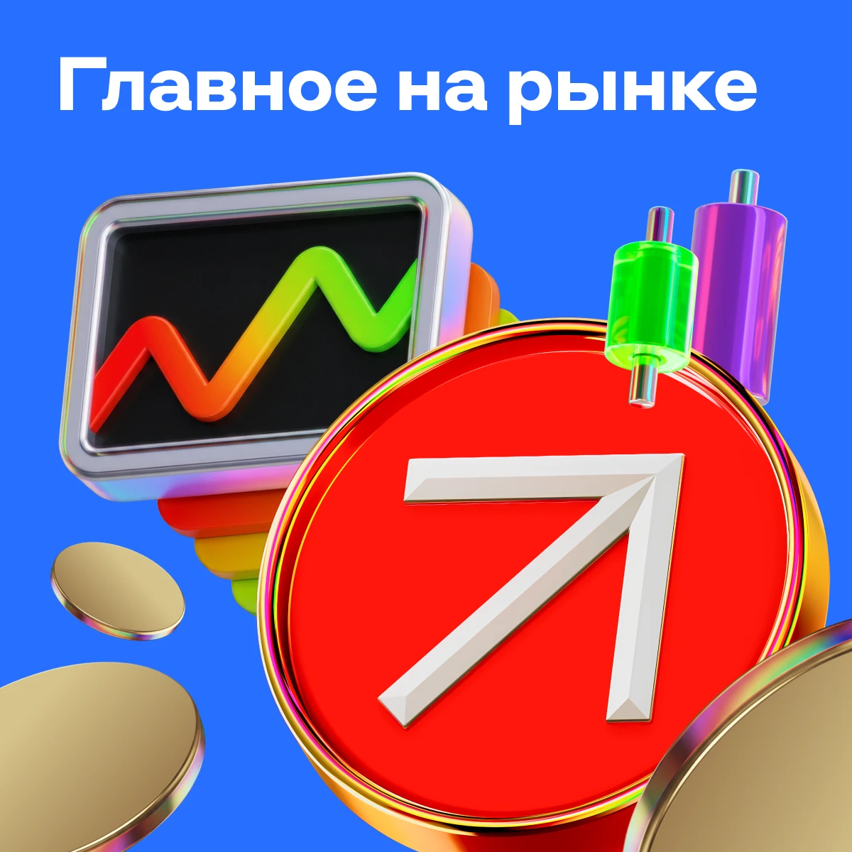 Важное к началу основной сессии ⬇️