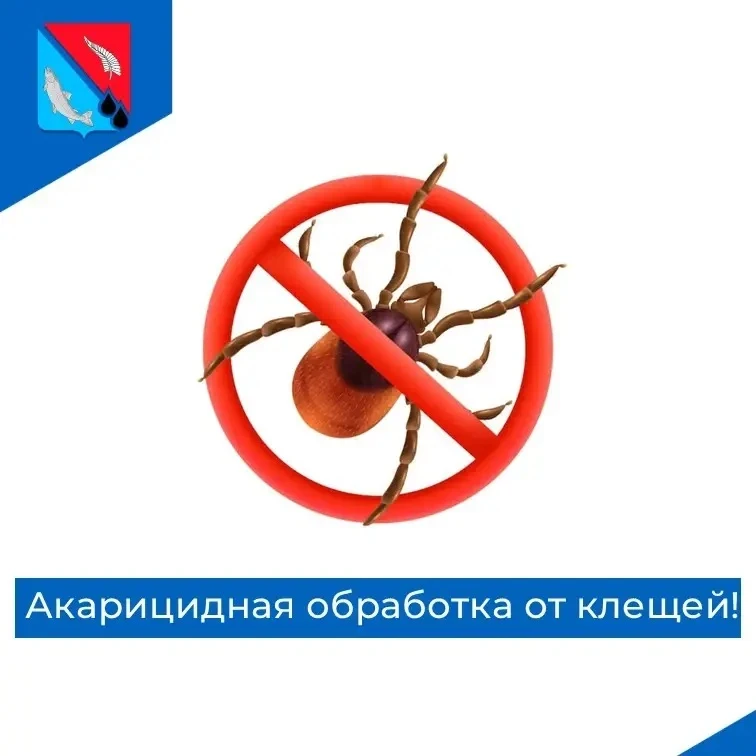 ‼️Уважаемые жители!