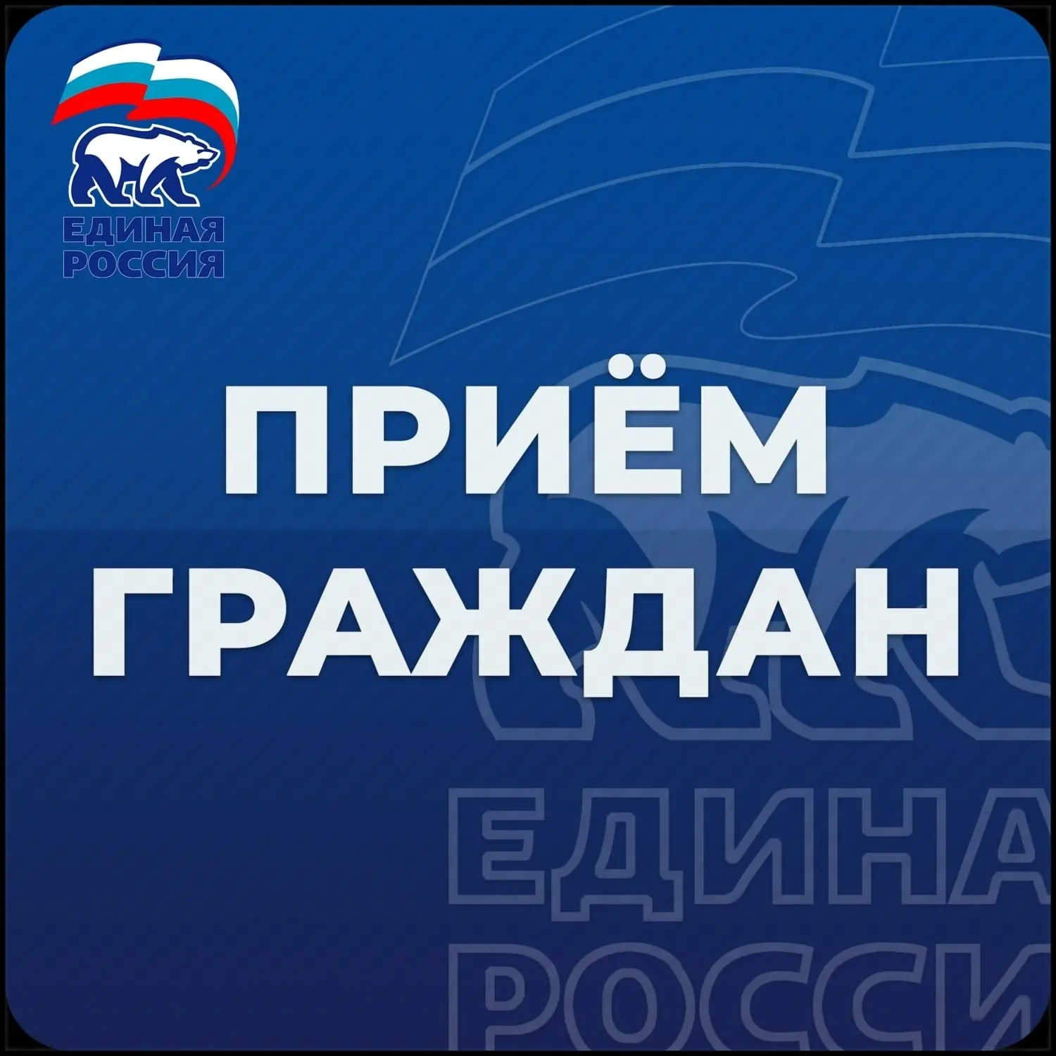 ‼️Депутаты Совета депутатов ЗАТО г.Североморск проведут неделю приёмов граждан, по вопросам образова
