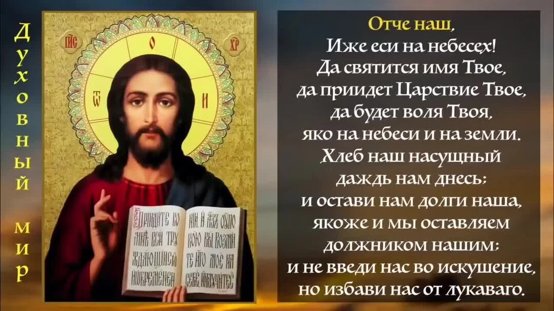 Встань, перекрестись ☦️