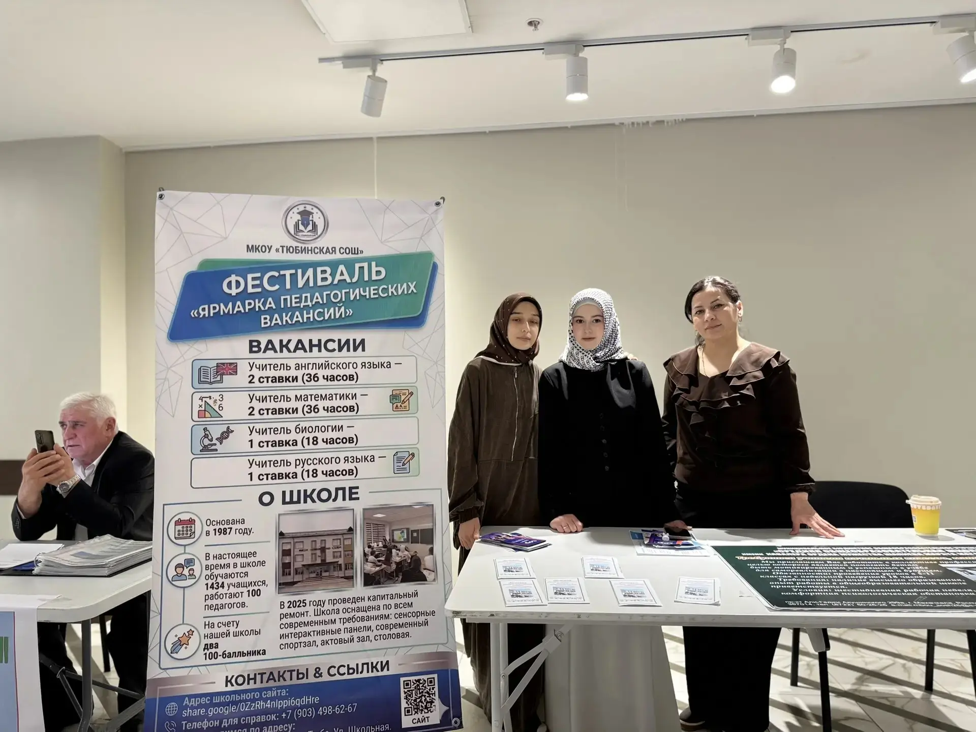 В Махачкале состоялась региональная ярмарка педагогических вакансий⚡️  В рамках реализации кадровой 