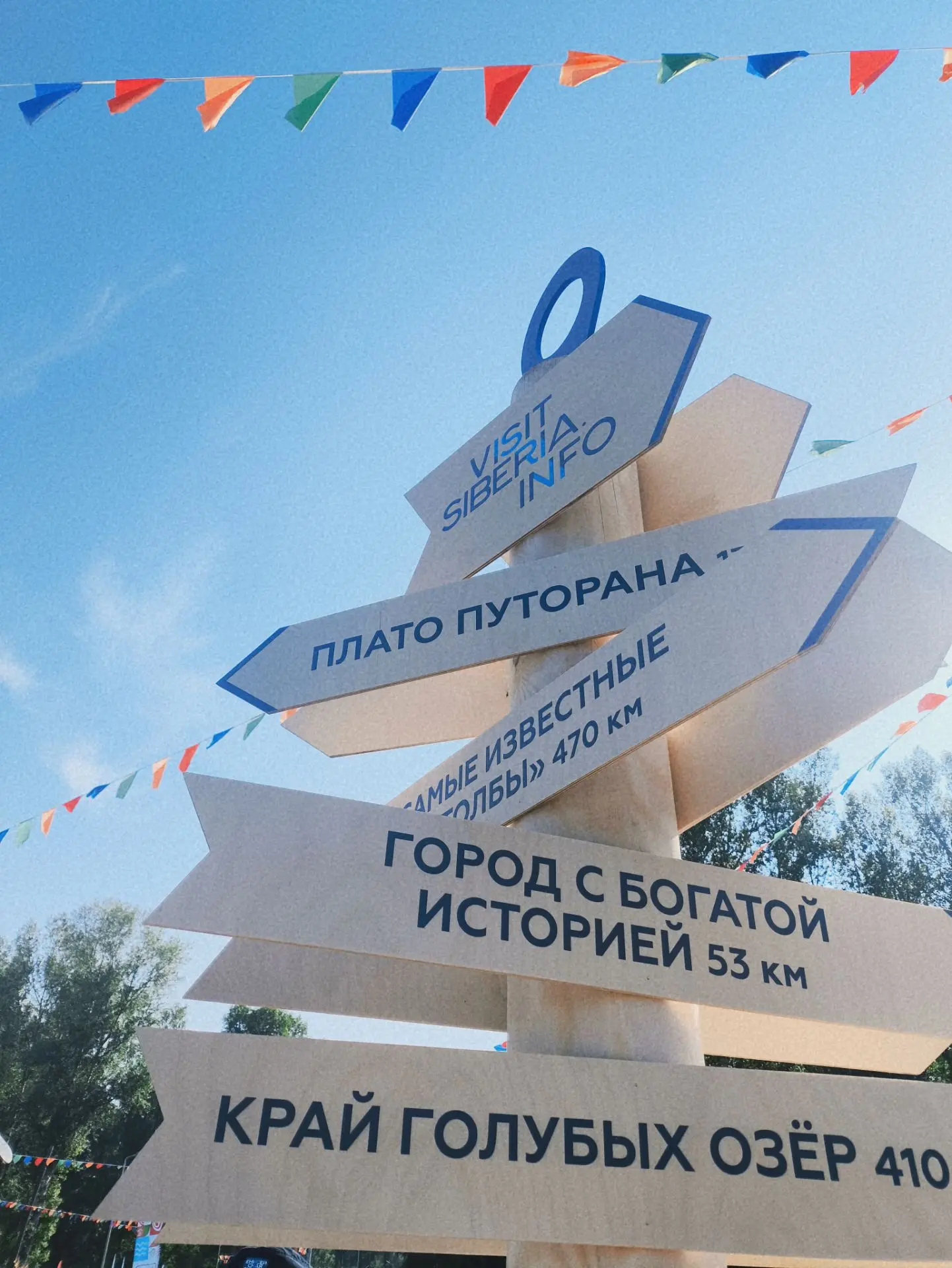 уже завтра встречаемся на МИРе Сибири!