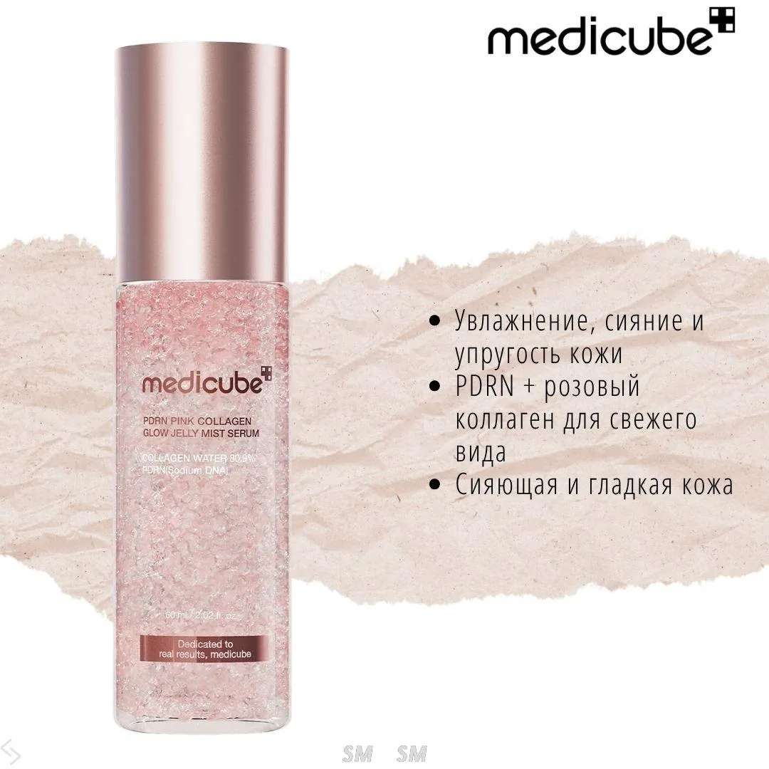 🇺🇸Medicube уходзакожей
