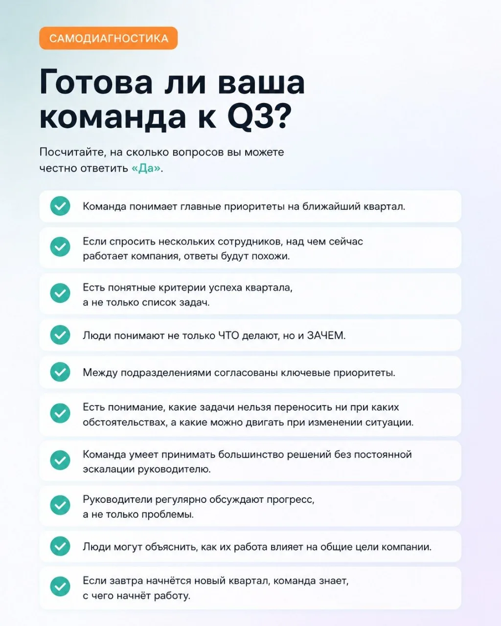 ☀️ Лето наступило.  
Но вопрос сейчас не в погоде.

Вопрос в другом:  
Готова ли ваша команда к ново