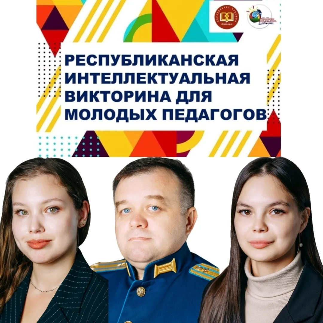 Поздравляем