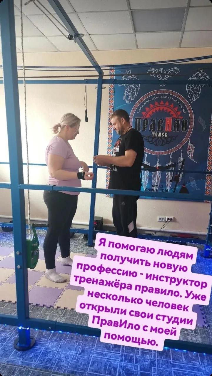‼️ ОБУЧЕНИЕ НА ИНСТРУКТОРА ТРЕНАЖЕРА ПРАВИЛО🔥