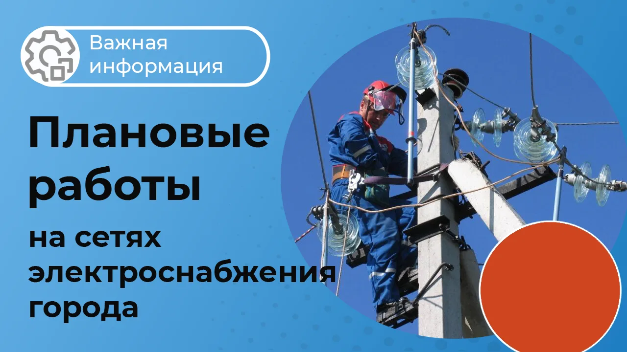 ❗ВНИМАНИЕ