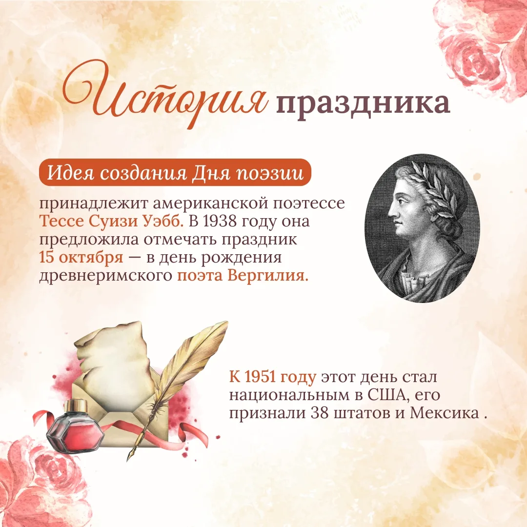 🎉 21 марта — Всемирный день поэзии! Это праздник, который напоминает: слово способно объединять, вдо