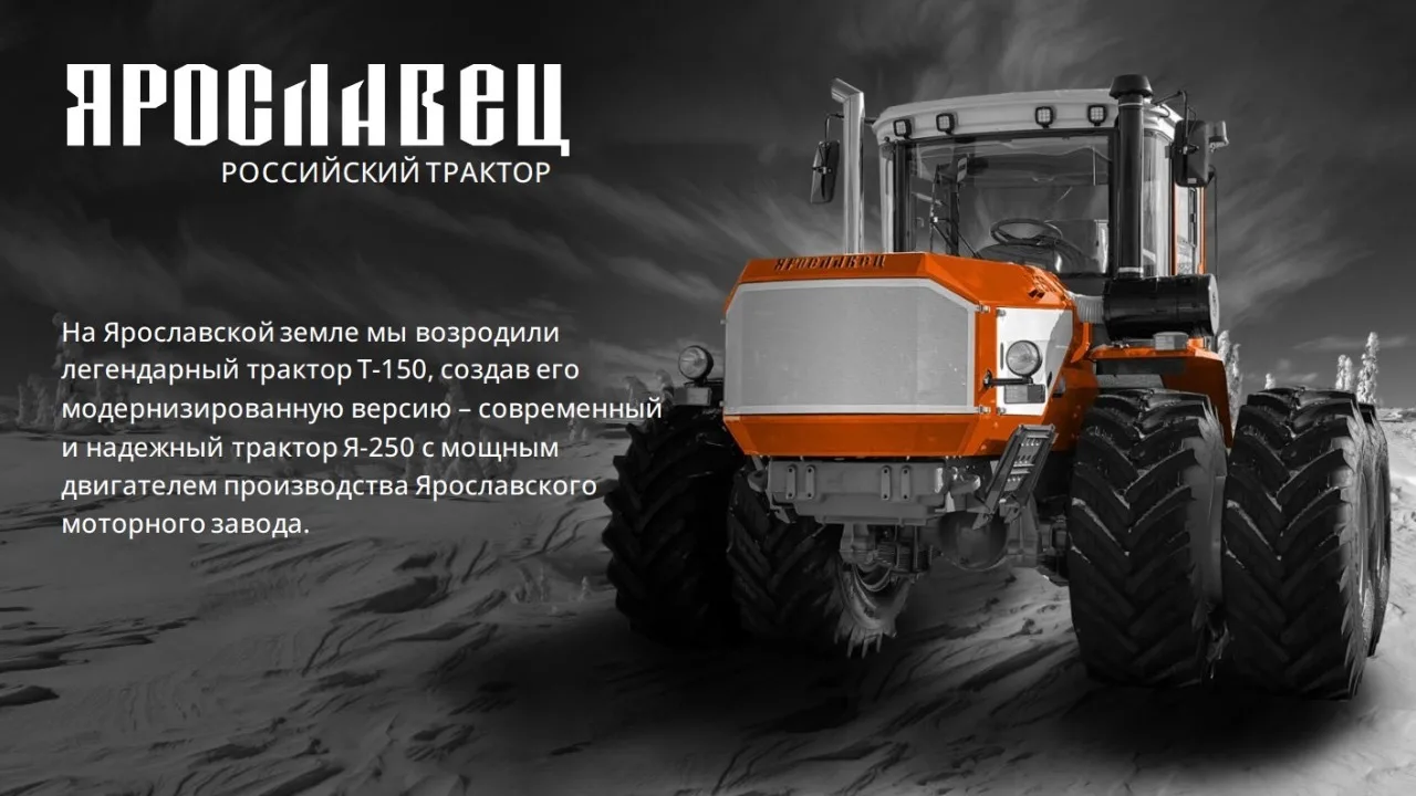 👥15 апреля 2026 года команда ЯРОСЛАВЦА провела обучение по трактору ЯРОСЛАВЕЦ Я-250 дл...