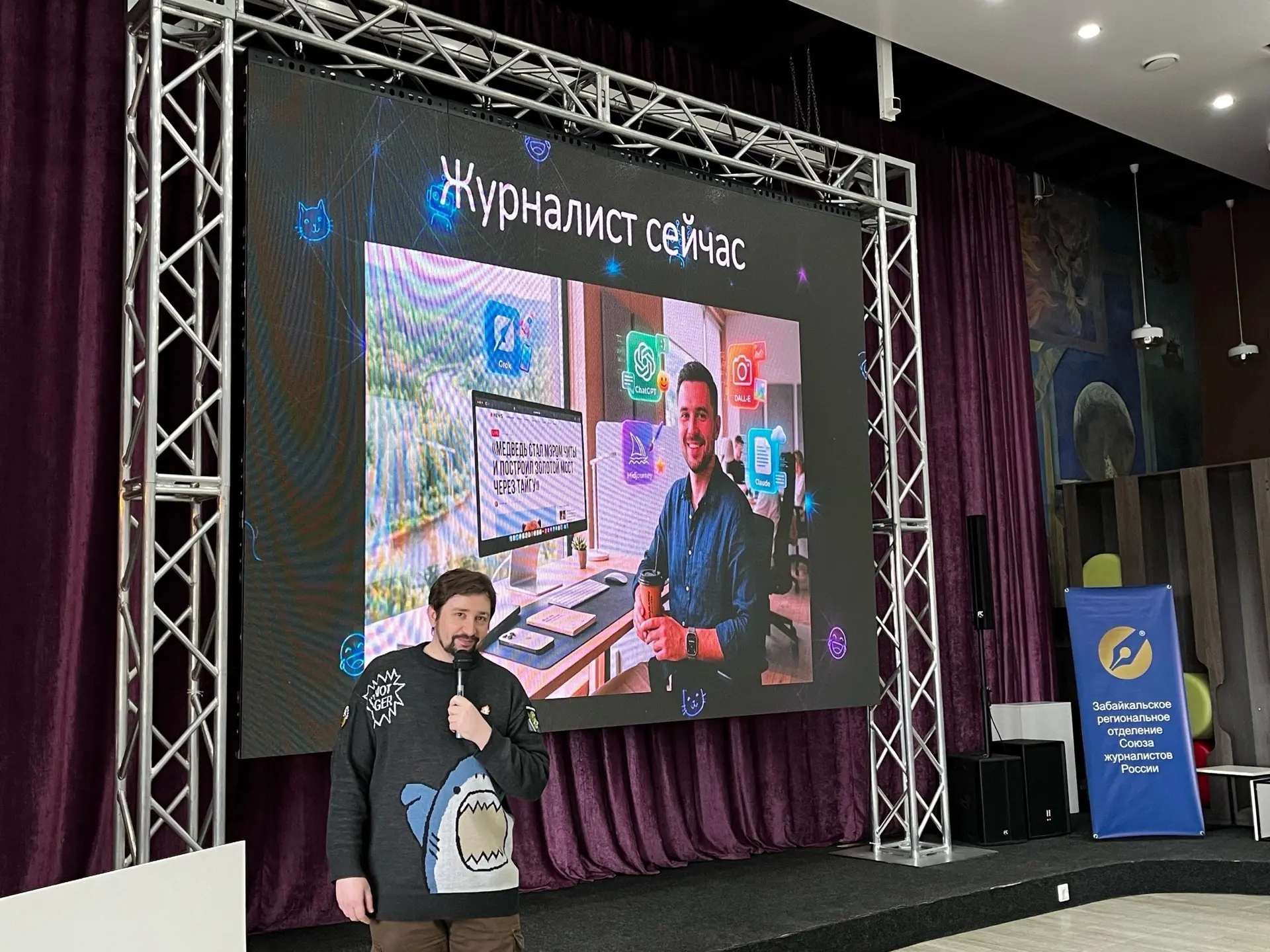 Будущее СМИ и работа на передовой: итоги фестиваля «Регион-медиа» в Чите  В «Точке кипения» завершил