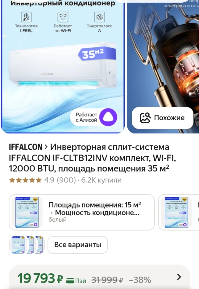 ✅ Инвекторная сплит-система