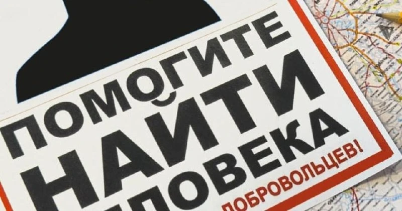 В Наро‑Фоминске ищут 51‑летнего Павла Бодухина 🔍