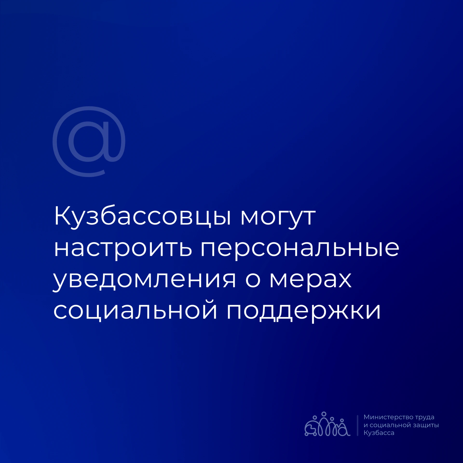 Чтобы получать уведомления на электронную почту обратитесь в местный орган соцзащиты и ...