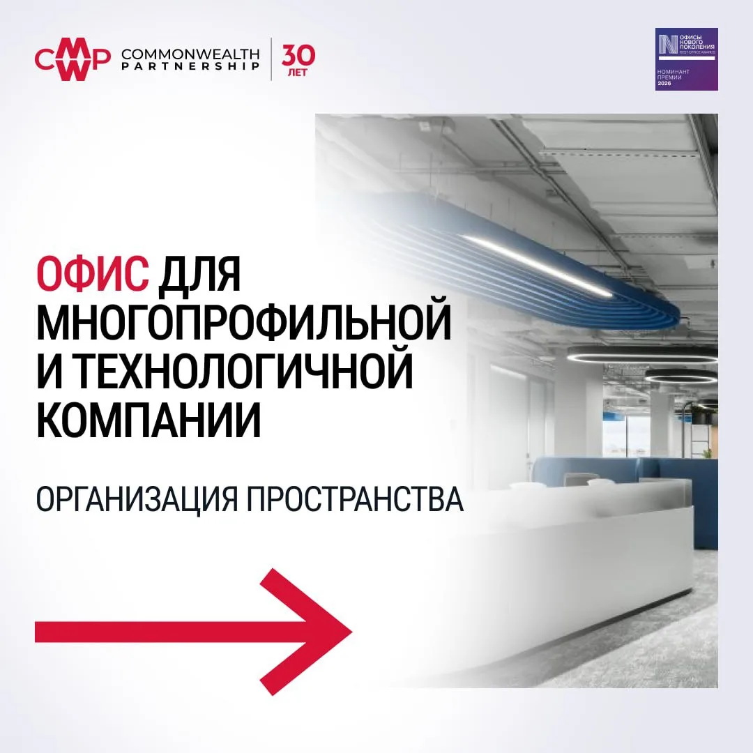 Уже завтра состоится церемония награждения премии Best Office Awards 2026 🏆