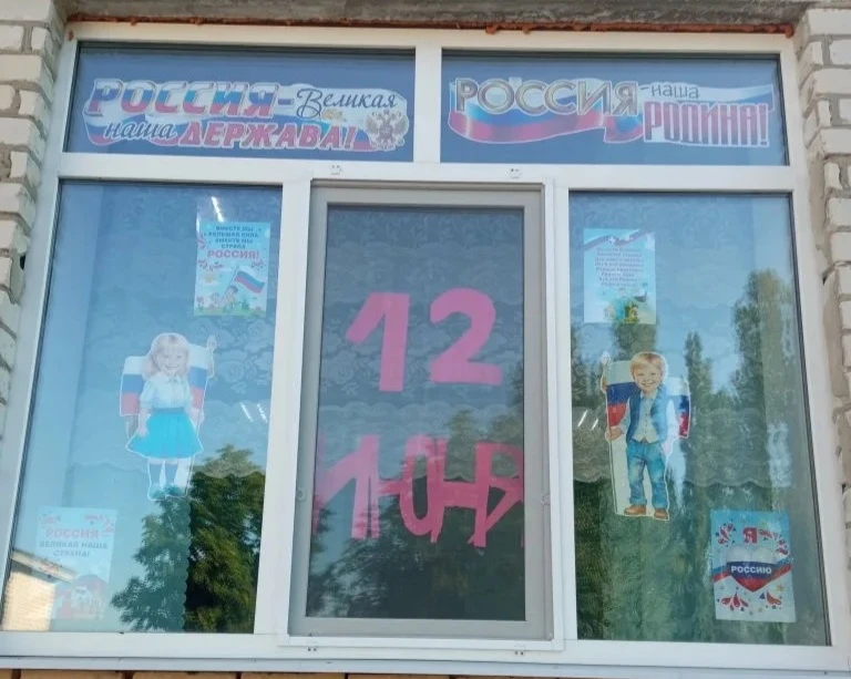 Окна России