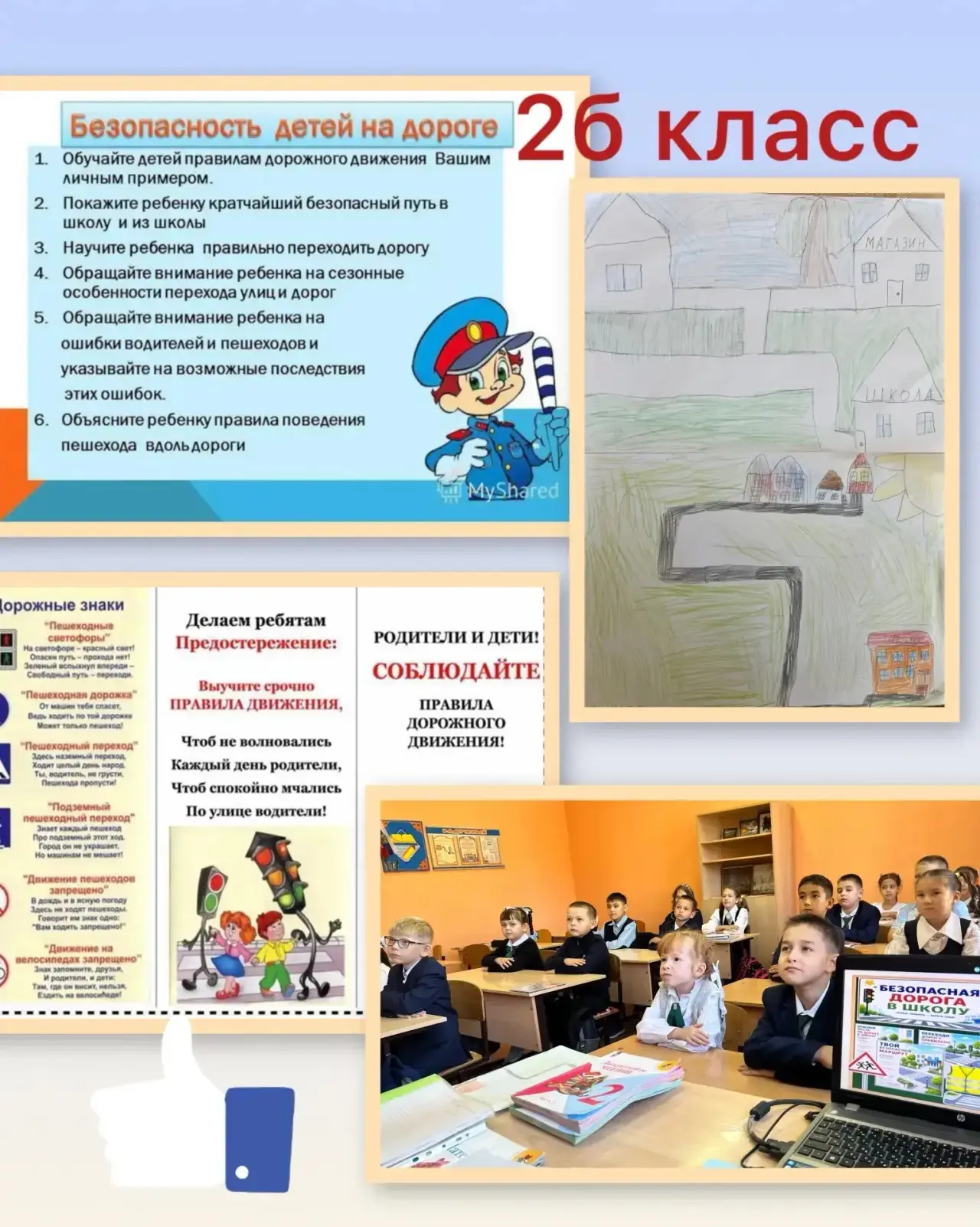 Снова в школу? Вспоминаем ПДД! 🚦📚