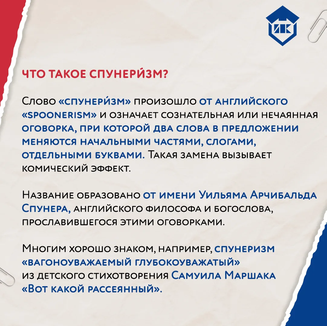 ✍️ Новое «Красное словцо» для вас!
⁣
#ипктула #русскоеслово