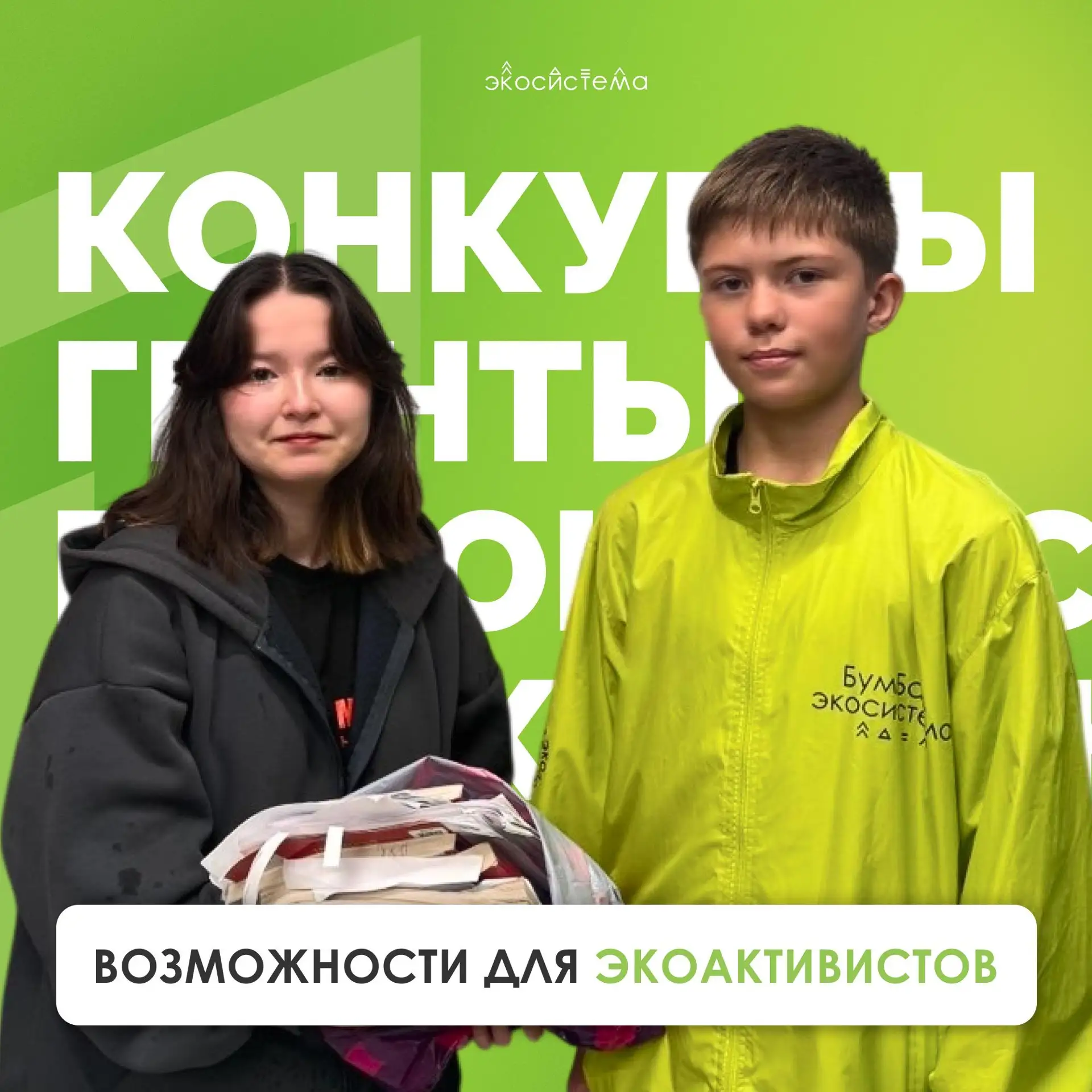 Для полного счастья в этот вторник не хватает только подборки конкурсов, форумов и грантов. Исправля