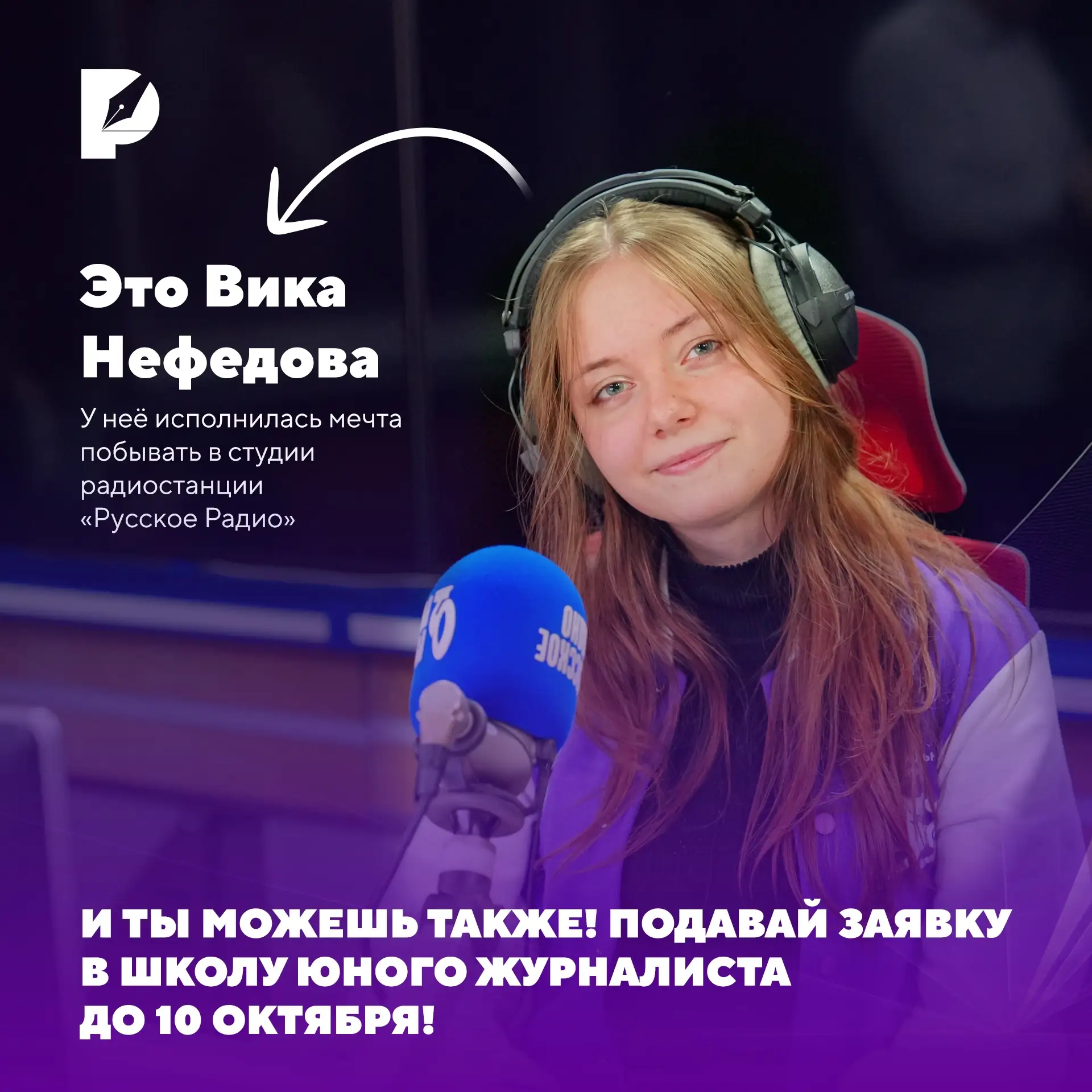 Микрофон включён — время говорить громче