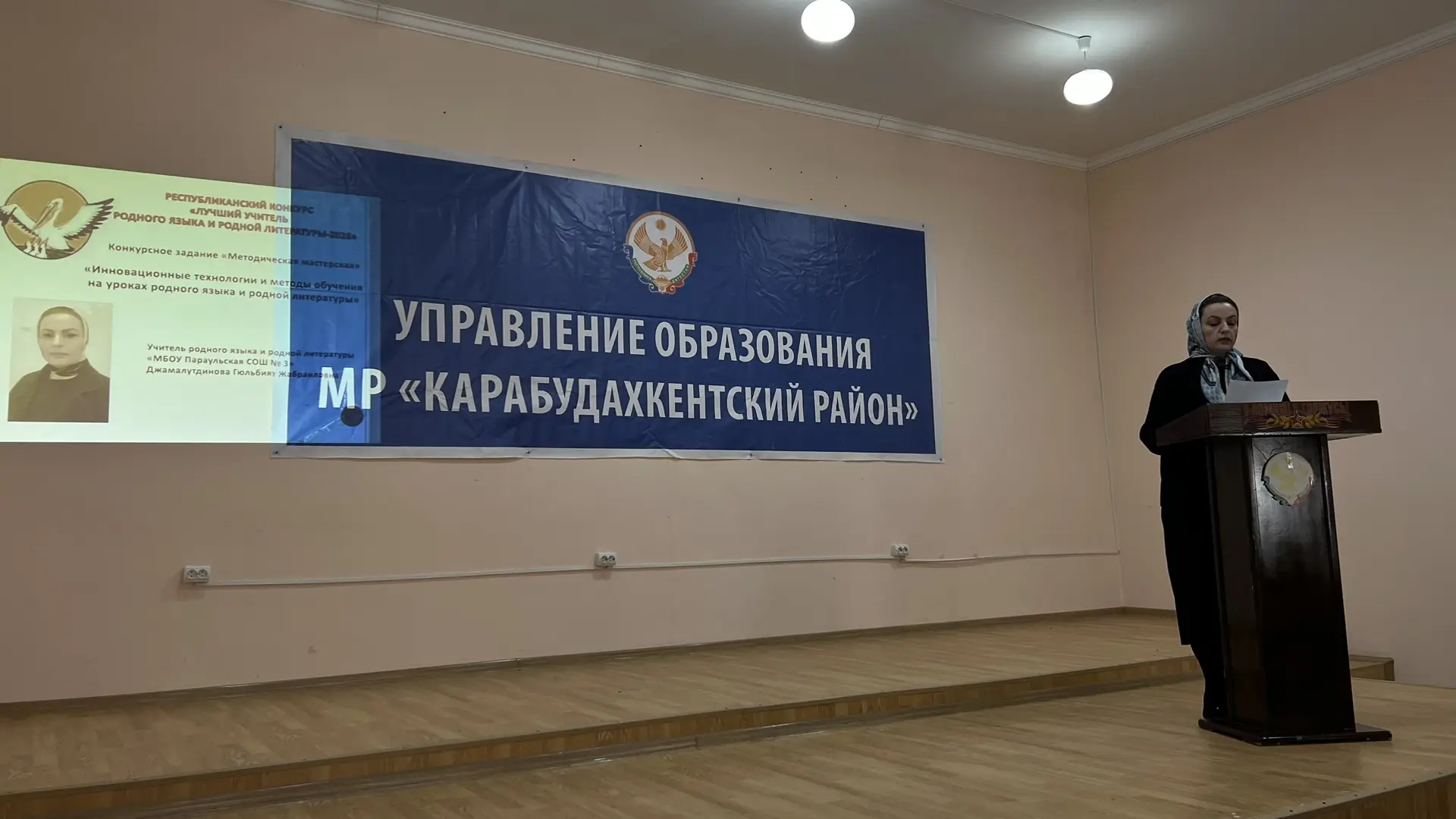 Первый тур конкурса "Лучший учитель родного языка-2026" 🎉  12 февраля в зале Управления образования 