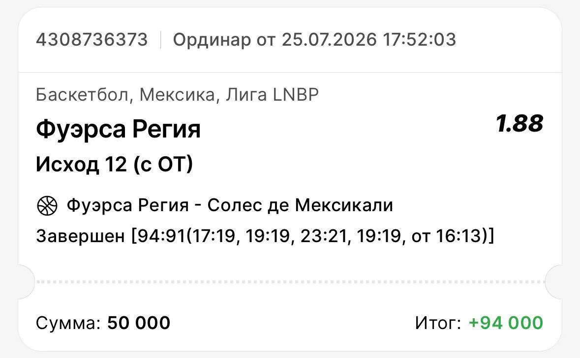 ✅ БЕРЕМ ПОБЕДУ ПО БЕСПЛАТКЕ! 

Фуэрса Регия подтверждает статус фаворита и добивается победы благода