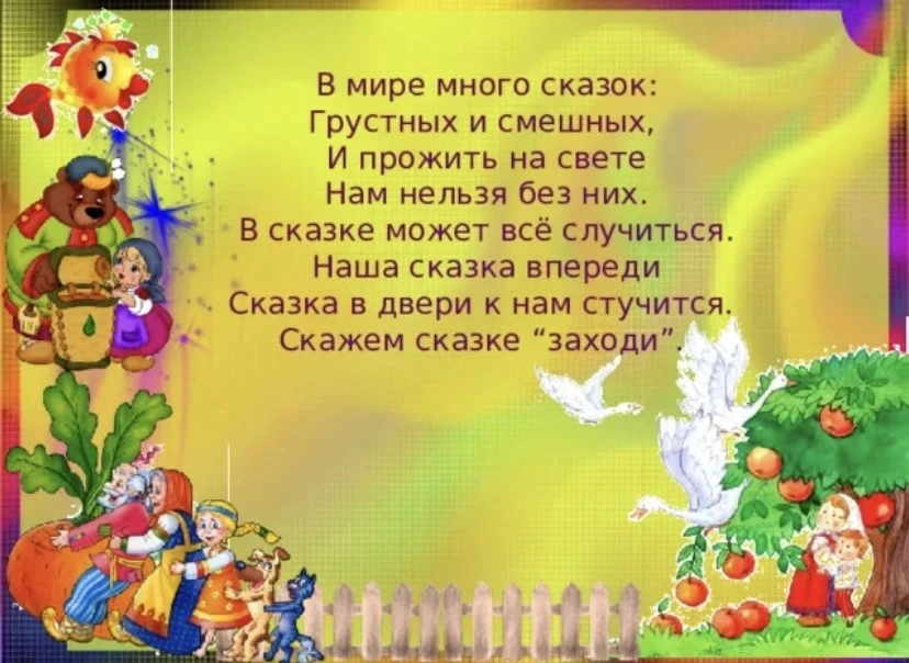 В детском саду в разновозрастной группе (5-7 лет) прошла увлекательная викторина "В гос...