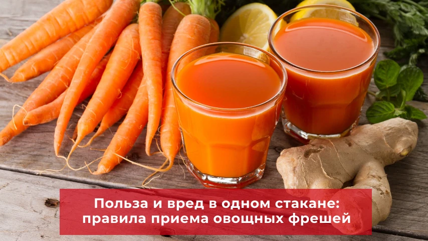 Как пить овощные соки, чтобы они принесли пользу: советы врача