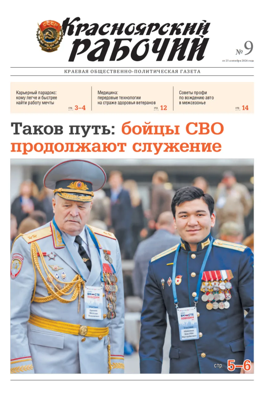 Вышел новый выпуск любимого «Красраба»!