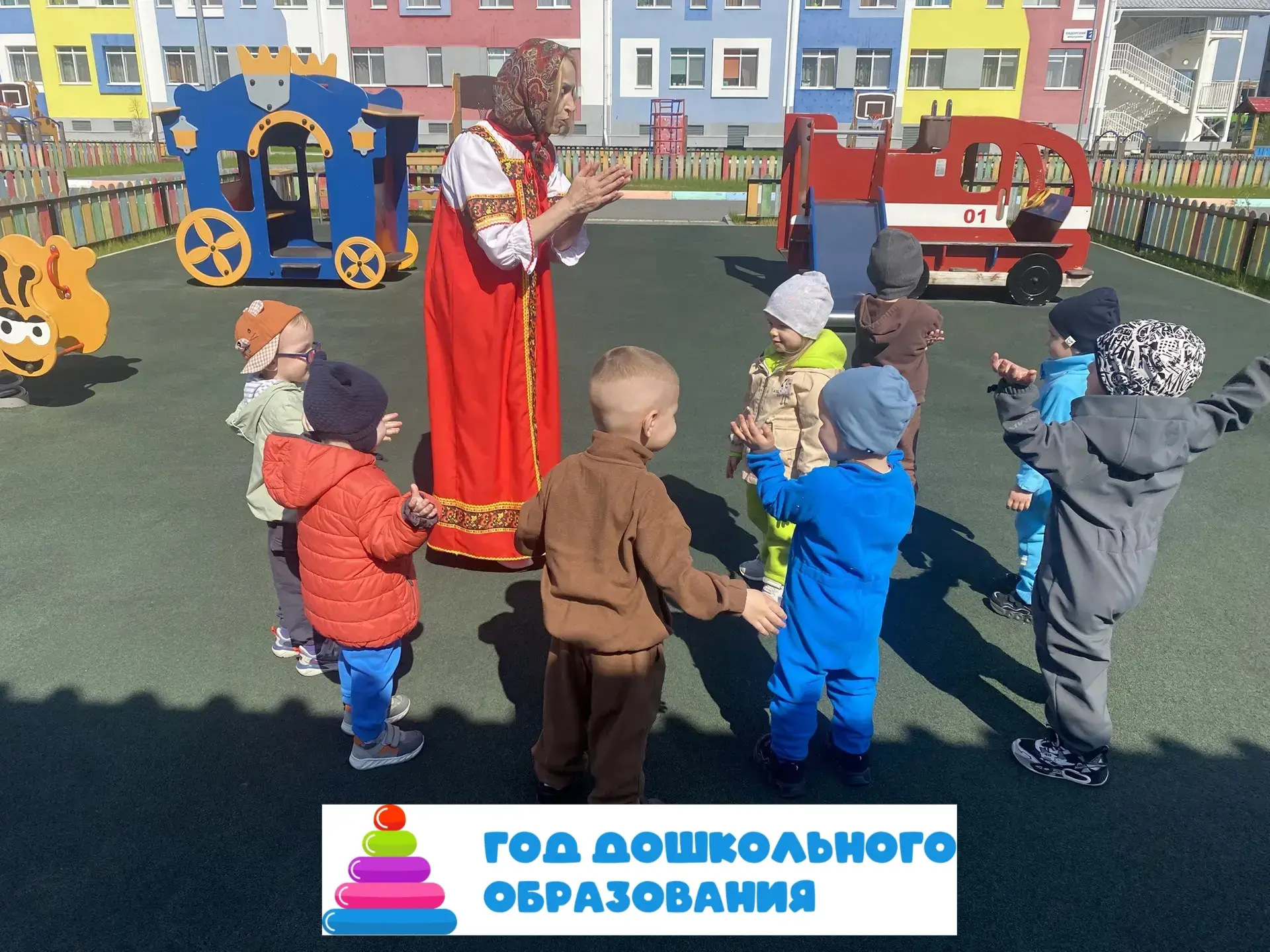 «Фольклорные игры — шаг к безопасности: как ребята учатся важным навыкам в игровой форме».
 В рамках